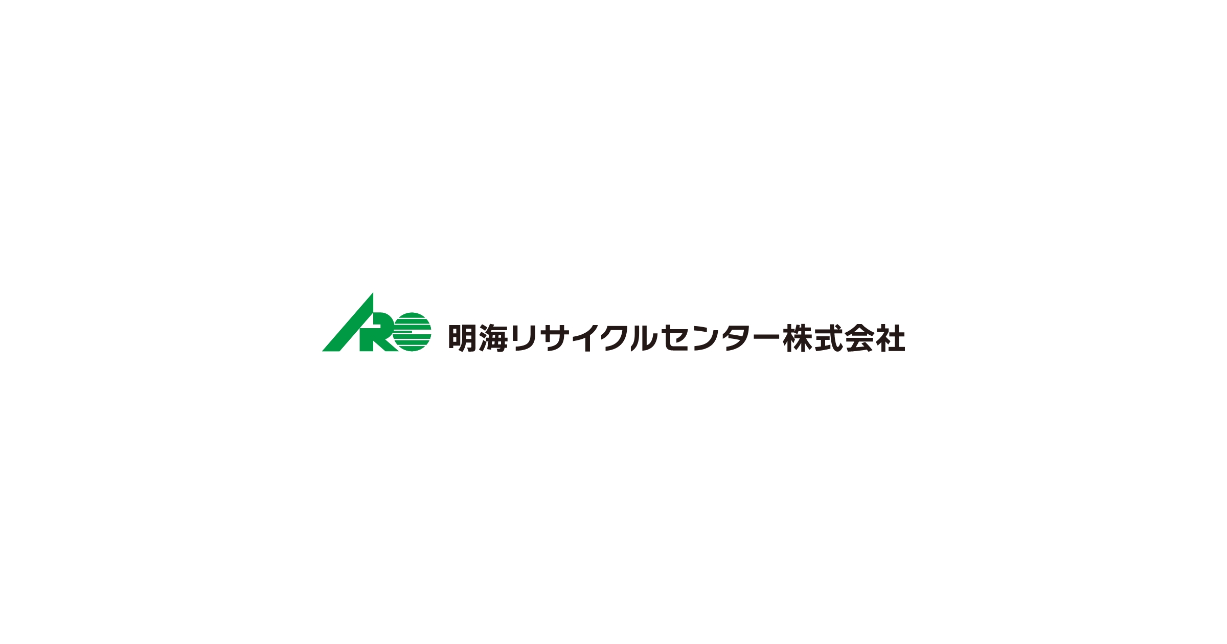 夏季休業のお知らせ 明海リサイクルセンター株式会社